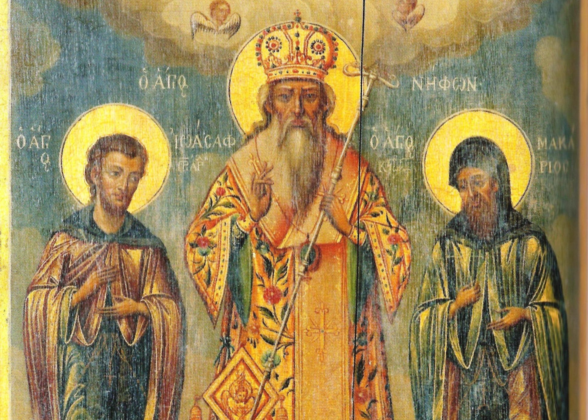 Nephon_II_of_Constantinople_Icon